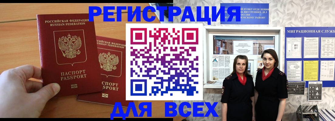 где прописаться в Павловском Посаде